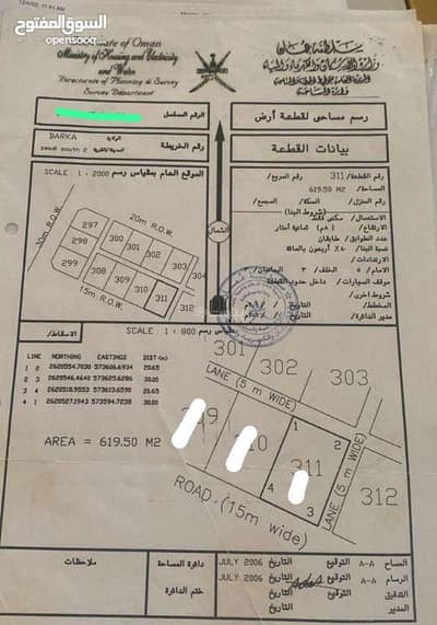 Residential Land for Sale in Barka, Al Batinah - Residential Land For Sale in Barka, Al Batinah