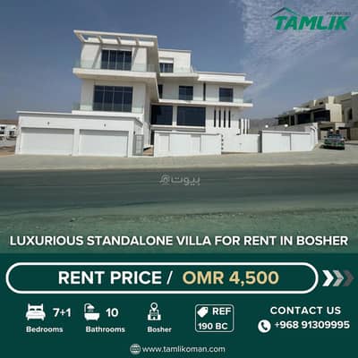 7 Bedroom Villa for Rent in Bosher, Muscat - 7 Bedrooms Villa For Rent in Bosher, Muscat