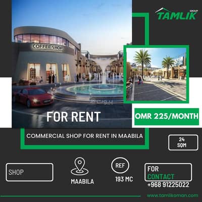 Other Commercial for Rent in Barka, Al Batinah - Commercial Property for Rent in Barka, Al Batinah