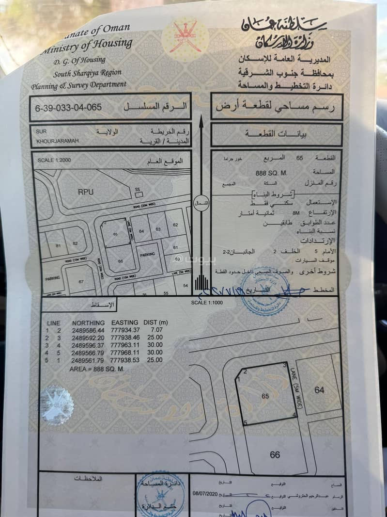 Residential Land for Sale in Sur, Al Sharqiya
