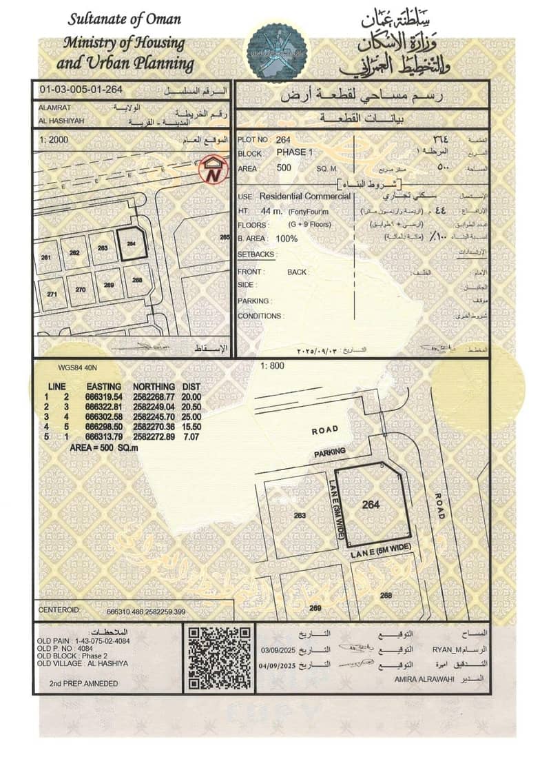 Residential Land For Sale in Al Amarat, Muscat
