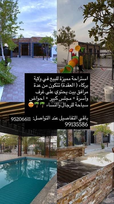 2 Bedroom Chalet for Sale in Barka, Al Batinah - 2 Bedrooms Chalet For Sale in Barka, Al Batinah