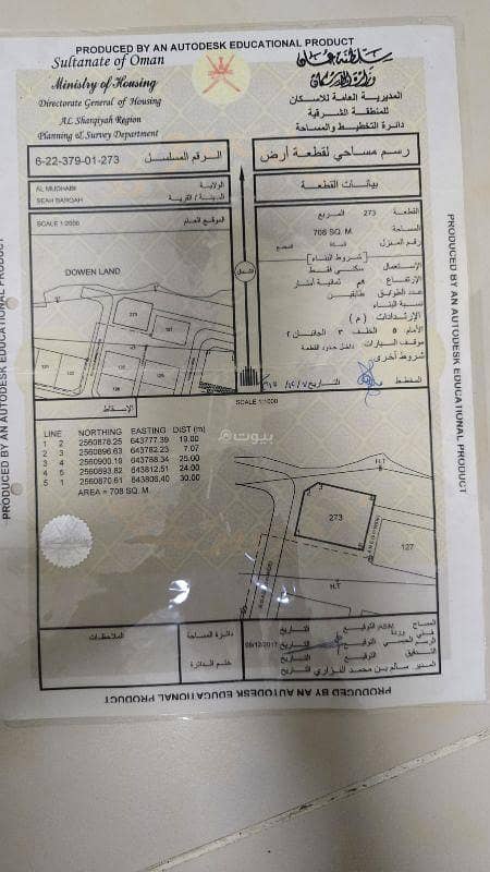 Residential Land for Sale in Dima and Al Taaiyin, Al Sharqiya