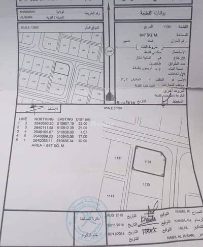ارض سكنية  للبيع في الخابورة، الباطنة - أرض سكنية للبيع في الخابورة، الباطنة