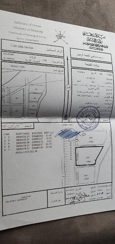 Residential Land for Sale in Bosher, Muscat - Residential Land For Sale in Bosher, Muscat