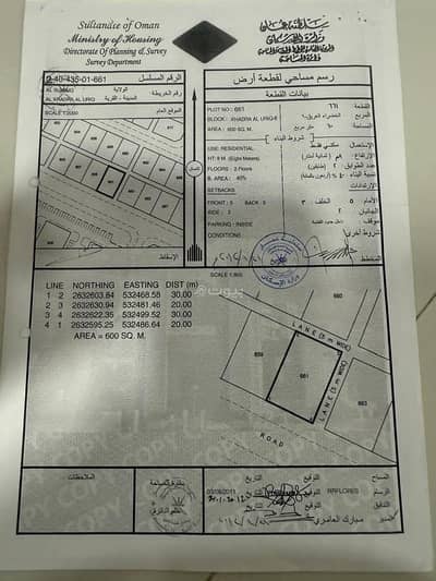 Residential Land for Sale in Suwaiq, Al Batinah - Residential Land For Sale in Suwaiq, Al Batinah