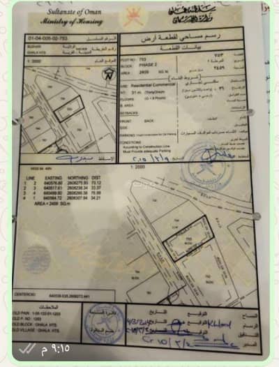 Residential Land for Sale in Ghala, Muscat - Residential Land For Sale in Ghala, Muscat