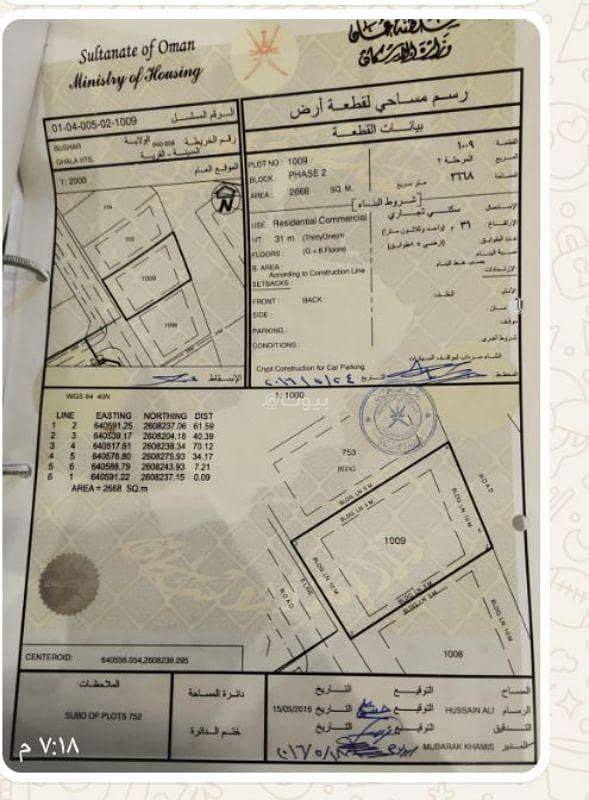 Residential Land For Sale in Ghala, Muscat
