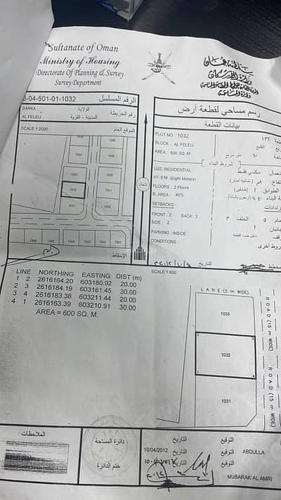 ارض سكنية  للبيع في بركاء، الباطنة - أرض سكنية للبيع في بركة، الباطنة