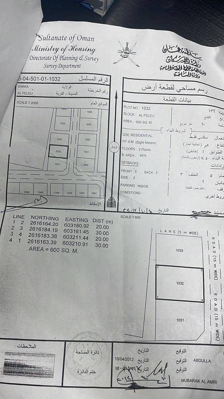 Residential Land For Sale in Barka, Al Batinah