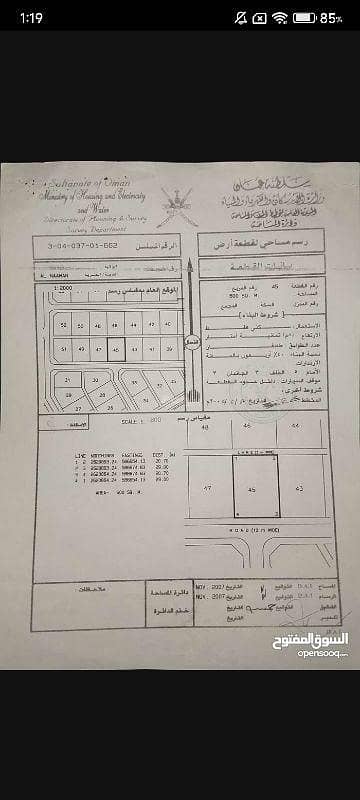 ارض سكنية  للبيع في بركاء، الباطنة - قطعة أرض سكنية للبيع في بركة، الباطنة