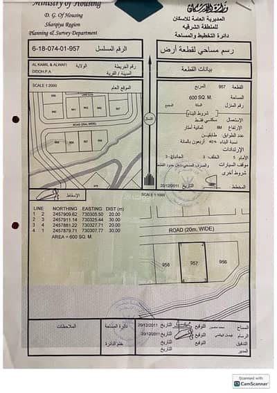 Residential Land for Sale in Al Kamil and Al Waafi, Al Sharqiya - Residential Land for Sale in Al Kamil and Al Waafi, Al Sharqiya