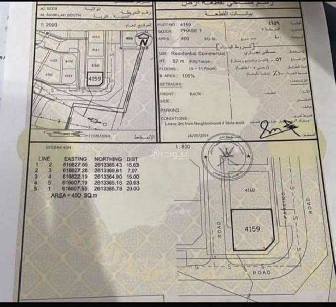 أرض سكنية للبيع في المعابل، مسقط أرض سكنية للبيع في المعابل، مسقط