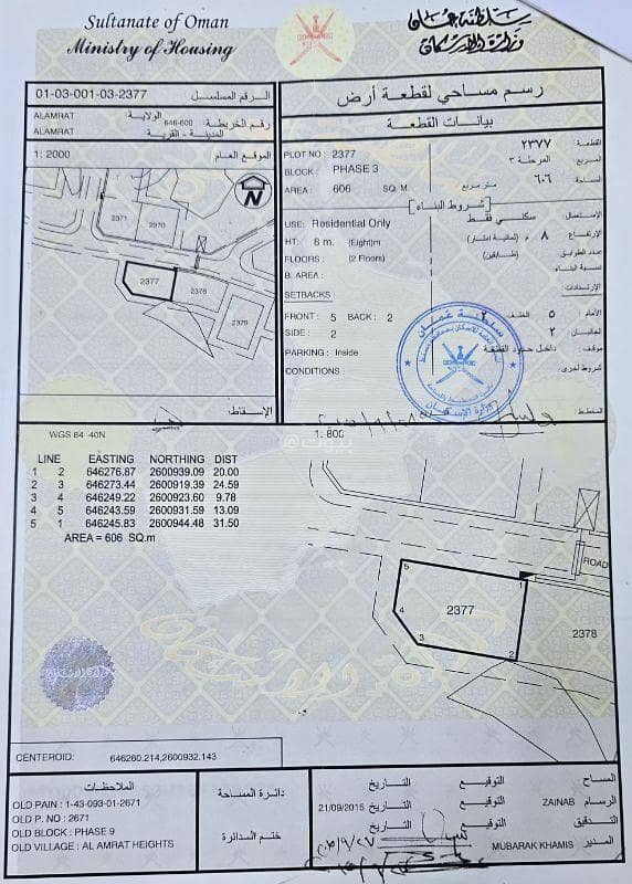Residential Land For Sale in Al Amarat, Muscat