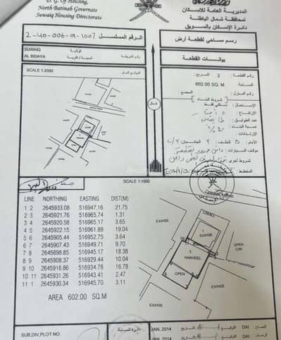 Residential Land for Sale in Suwaiq, Al Batinah - Residential Land For Sale in Suwaiq, Al Batinah