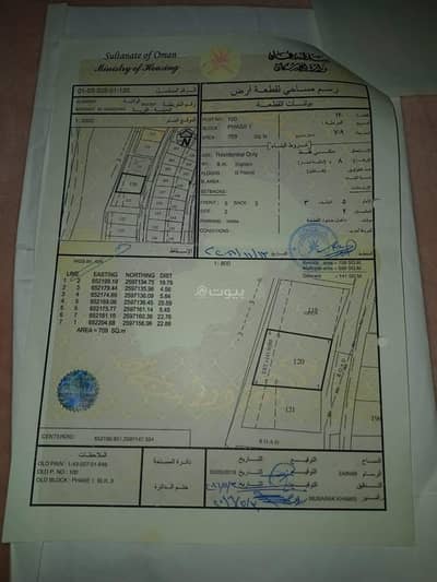 ارض سكنية  للبيع في العامرات، مسقط - أرض سكنية للبيع في العامرات، مسقط