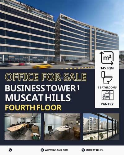 Other Commercial for Sale in Muscat Hills, Muscat - Other Commercial For Sale in Muscat Hills, Muscat
