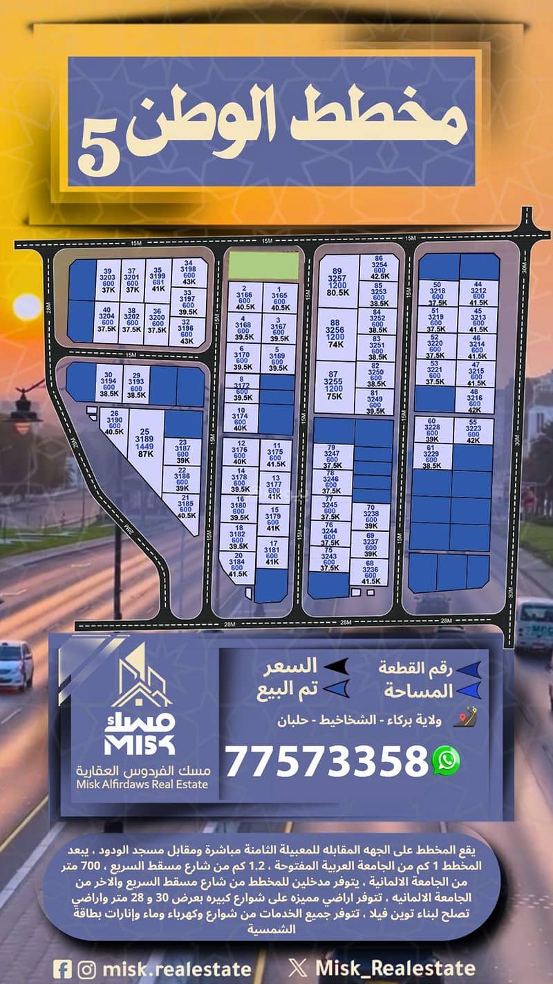 Residential Land For Sale in Barka, Al Batinah