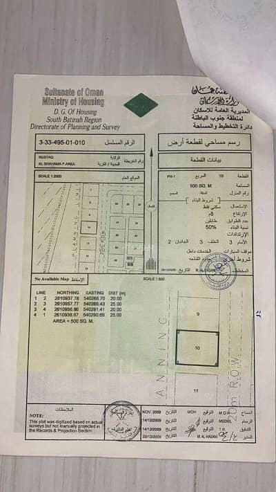 Residential Land for Sale in Al Rustaq, Al Batinah - Residential Land For Sale in Al Rustaq, Al Batinah