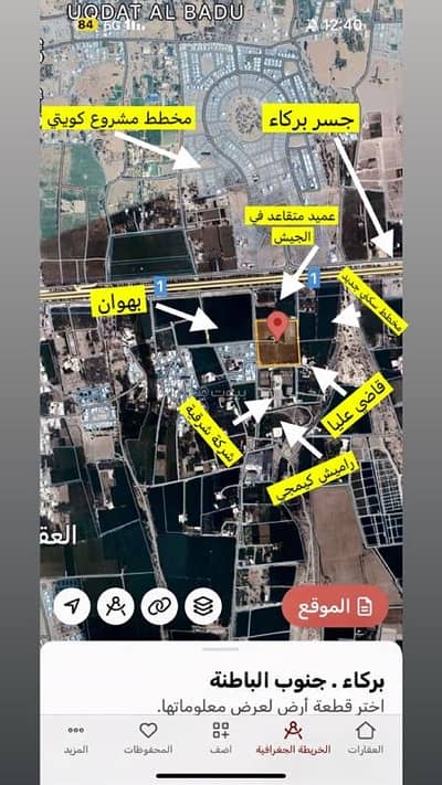 ارض سكنية  للبيع في بركاء، الباطنة - أرض سكنية للبيع في بركة، الباطنة