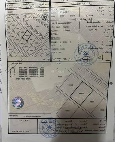 ارض سكنية  للبيع في الخوض، مسقط - أرض سكنية للبيع في الخوض، مسقط
