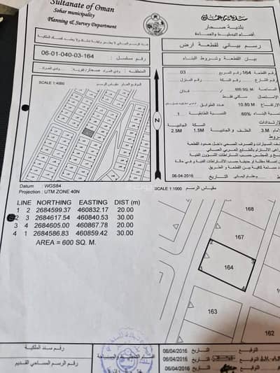 ارض سكنية  للبيع في صحار، الباطنة - أرض سكنية للبيع في صحار، الباطنة