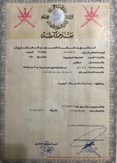 فلیٹ 2 غرفة نوم للبيع في المعبيلة، مسقط - شقة مكونة من غرفتي نوم للبيع في المعابيل، مسقط