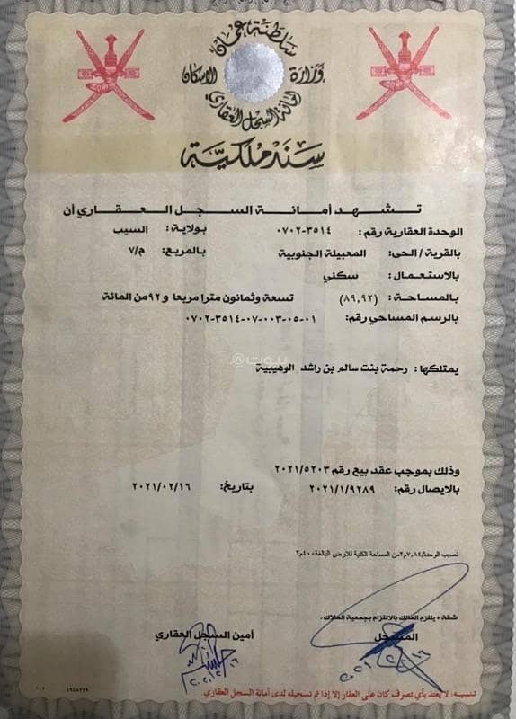 شقة مكونة من غرفتي نوم للبيع في المعابيل، مسقط شقة مكونة من غرفتي نوم للبيع في المعابيل، مسقط