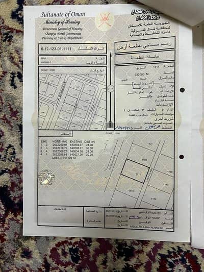 ارض سكنية  للبيع في إبراء، الشرقية - أرض سكنية للبيع في إبراء، الشرقية