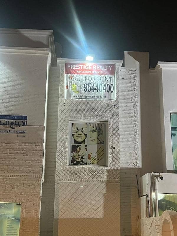عقار تجاري للإيجار في الهيل، مسقط