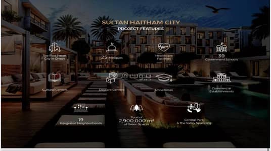 شقة 1 غرفة نوم للبيع في مدينة السلطان هيثم، مسقط - شقة من غرفة نوم واحدة للبيع في مدينة سلطان هيثم ، مسقط