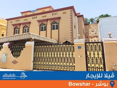 6 Bedroom Villa for Rent in Bosher, Muscat - 6 Bedrooms Villa For Rent in Bosher, Muscat