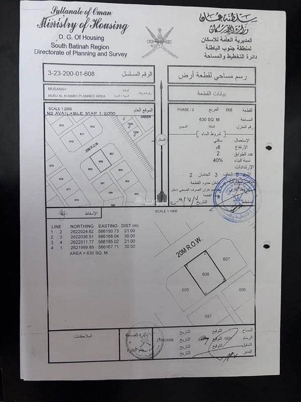 أرض سكنية للبيع في المسنعة، الباطنة