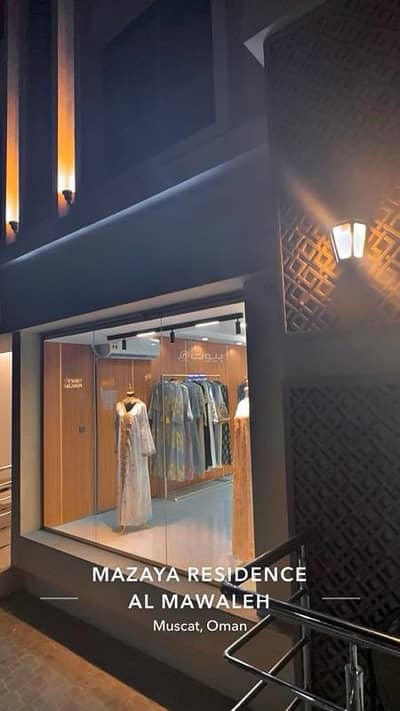 Other Commercial for Rent in Al Mawaleh, Muscat - 0 Bedrooms Other Commercial For Rent Al Mawaleh Muscat
