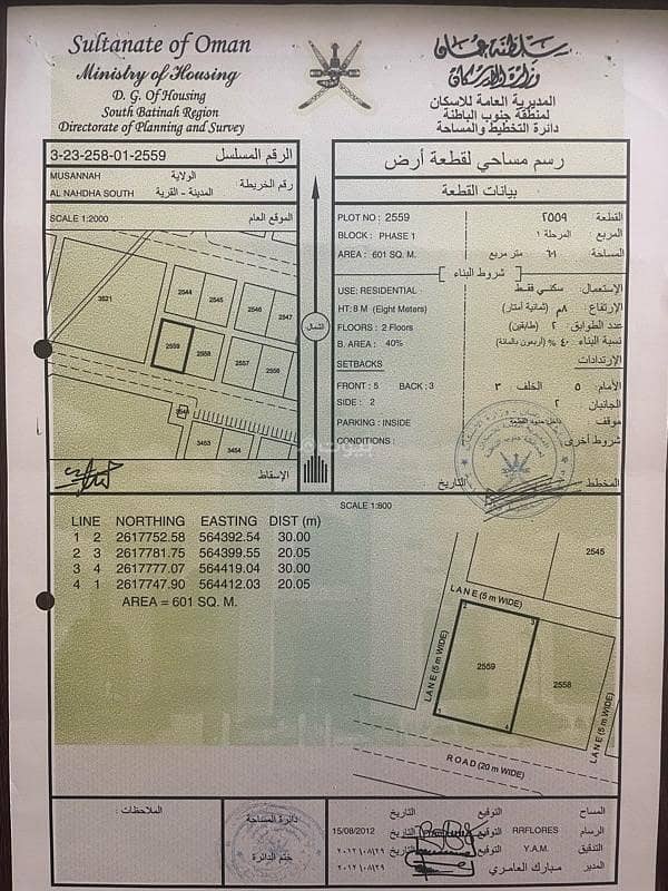 أرض سكنية للبيع في المسنأ، الباطنة أرض سكنية للبيع في المسنأ، الباطنة