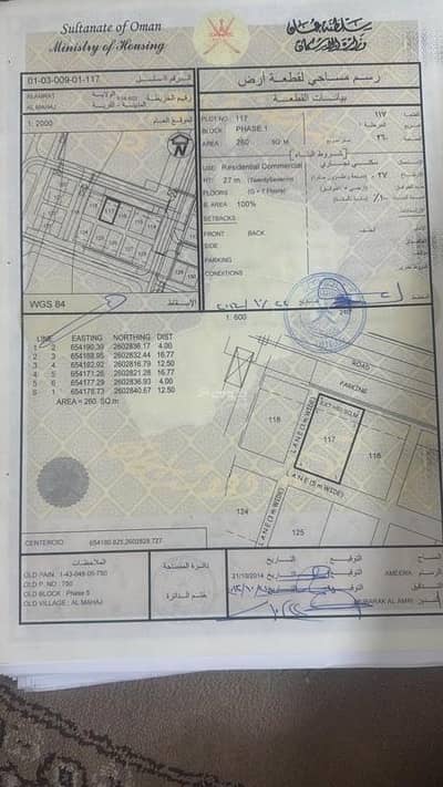 ارض سكنية  للبيع في العامرات، مسقط - أرض سكنية للبيع في العمارat، مسقط