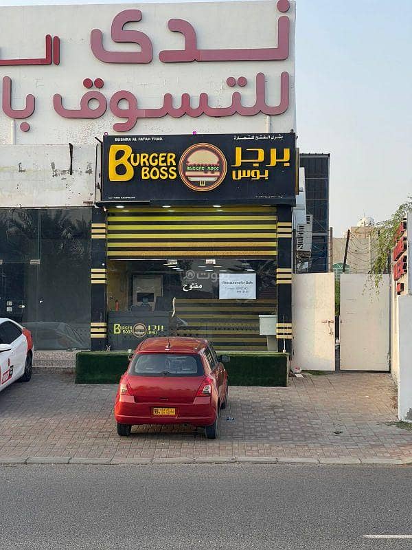 عقار تجاري للبيع في السيب، مسقط