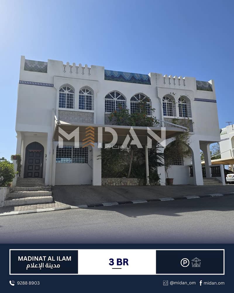 3 غرف نوم فلة للإيجار في مدينة السلطان قابوس، مسقط