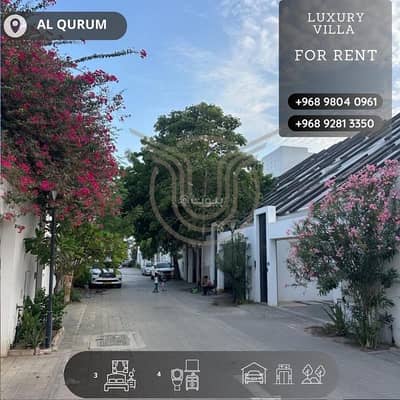 3 Bedroom Villa for Rent in Qurum, Muscat - 3 Bedroom Villa For Rent in Qurum, Muscat