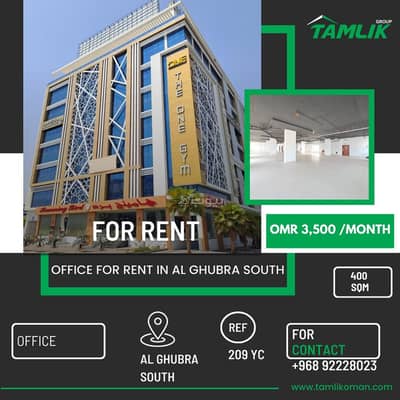 Other Commercial for Rent in Al Ghubrah, Muscat - Commercial Property For Rent in Al Ghubrah, Muscat