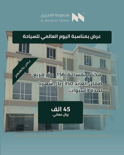 Other Commercial for Sale in Al Khoud, Muscat - Other Commercial For Sale in Al Khoud, Muscat