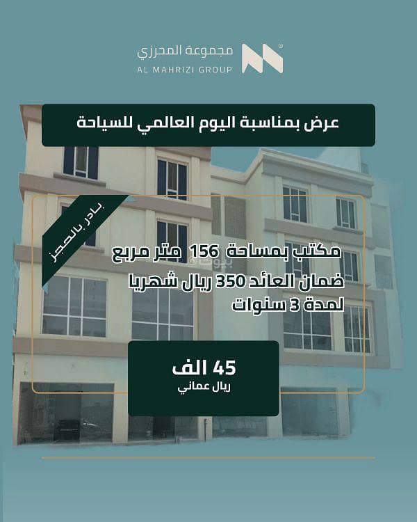 Other Commercial For Sale in Al Khoud, Muscat