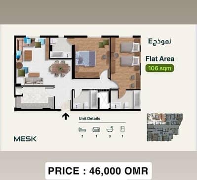 2 Bedroom Flat for Sale in Azaiba, Muscat - 2 Bedrooms Apartment For Sale Azaiba, Muscat