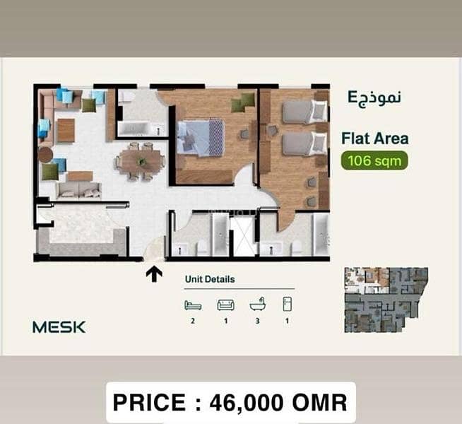 2 Bedrooms Apartment For Sale Azaiba, Muscat