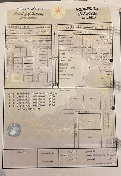 Residential Land for Sale in Al Duqum, Al Wusta - Residential Land For Sale in Al Duqum, Al Wusta
