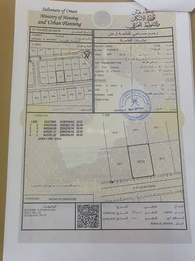 ارض سكنية  للبيع في العامرات، مسقط - أرض سكنية للبيع في الأمارات، مسقط