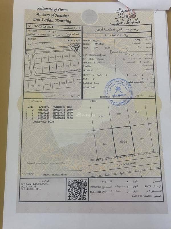 أرض سكنية للبيع في الأمارات، مسقط