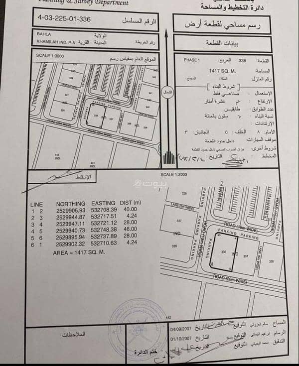 أرض سكنية للبيع في بهلاء، الداخلية