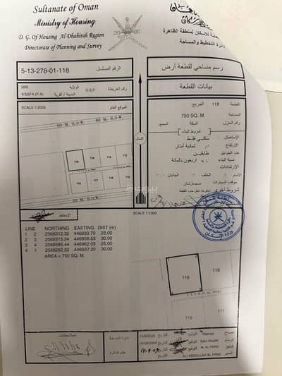 Residential Land for Sale in Ibri, Al Dhahirah - Residential Land For Sale in Ibri, Al Dhahirah