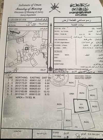 Commercial Building for Sale in Mutrah, Muscat - Commercial Building For Sale in Mutrah, Muscat